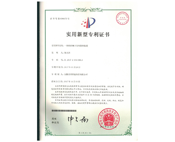一體機的獨立導(dǎo)風散熱裝置